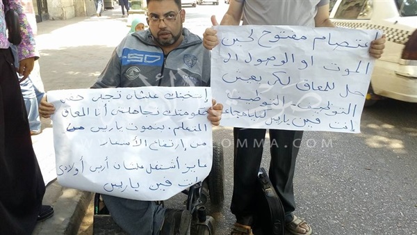 بالصور.. وقفة احتجاجية لذوى الاحتياجات الخاصة أمام «الوزراء» 