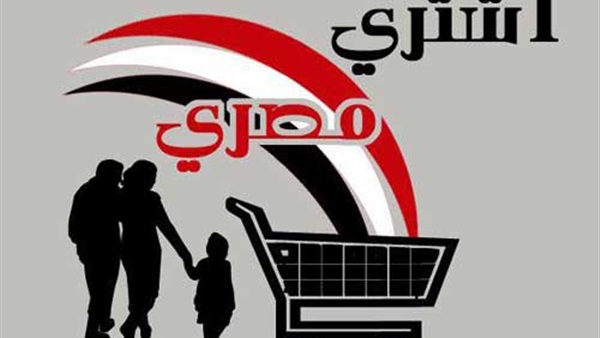 افتتاح معرض «اشتري المصري» للمنتجات الحرفية لشباب المنتجين بمقر «الخارجية»