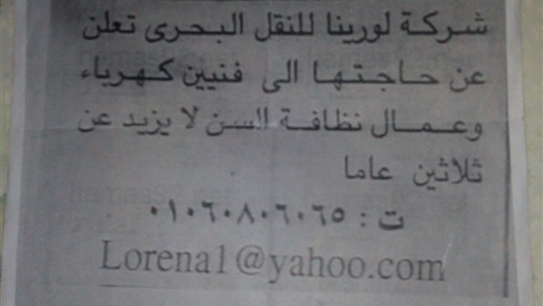 بالمستندات.. مواطن يتعرض لعملية نصب بسبب «التوظيف بالبحرية»