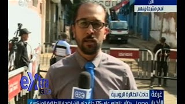 بالفيديو.. مراسل "سي بي سي": تكتم شديد من قبل المسئولين في الحصول على معلومات تخص الطائرة