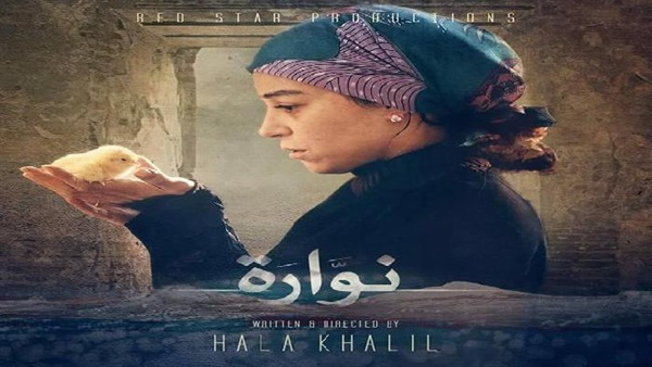 «نوارة» يخطف الجائزة الكبرى فى مهرجان «وهران »للفيلم العربى 