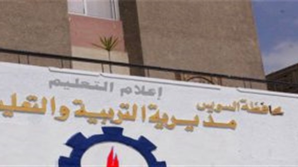 «تعليم السويس »: انتهاء المرحلة الأولى لتنسيق رياض الأطفال
