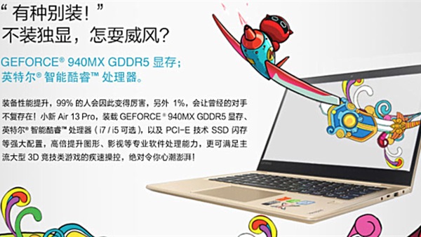 «لينوفو» تعلن عن حاسبها القادم Air 13 Pro