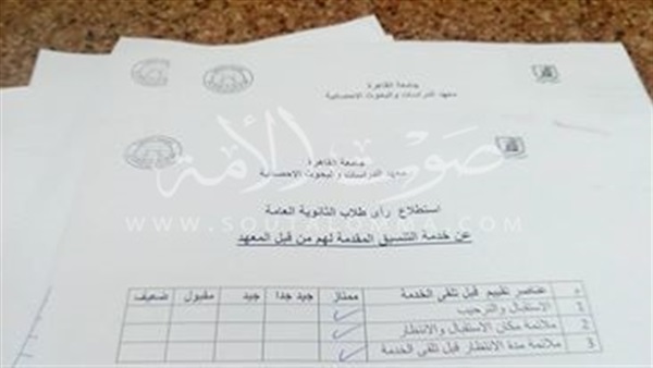 بالصور.. عمال معهد البحوث يوزعون استطلاعات رأي وتقييم الطلاب للخدمة