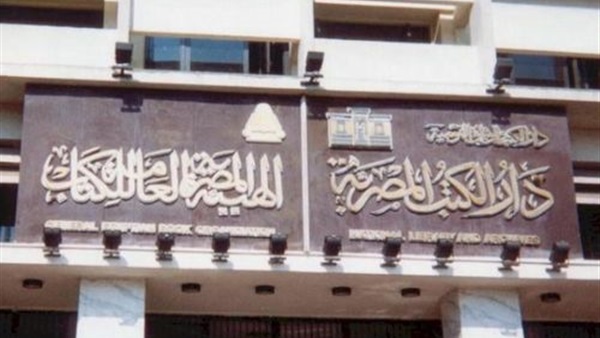 بدء ندوة «التواصل الحضارى فى مصر » بدار الكتب
