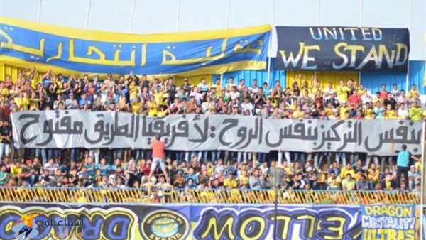 فريق الإسماعيلى يتوجه للإسكندرية لمواجهه الزمالك