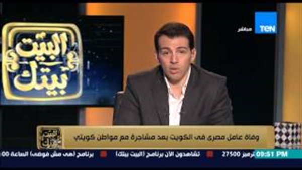 بالفيديو.. سفير مصر بالكويت: تم القبض على داهس المصريين