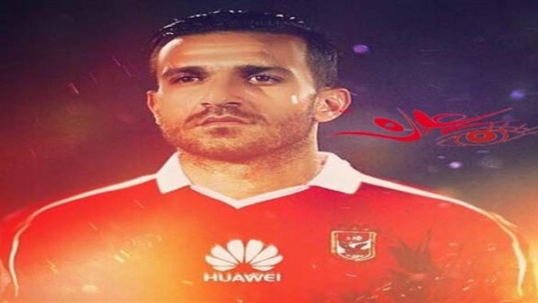 تعرف على سبب عدم مشاركة «معلول» فى مباراة سموحة