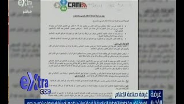 بالفيديو.. نص قرار غرفة الإعلام بحظر ظهور مرتضى منصور على قنواتها