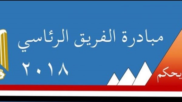 رسائل أول بيان لـ«الفريق الرئاسي 2018».. ترشيح تشكيل وزاري مرافق لوضع خطوات سريعة لتصحيح المسار.. التنسيق مع جميع أطراف القوى المدنية للتوافق.. طرح مشروع رئاسي من خلال خطة متكاملة للنهوض بمصر