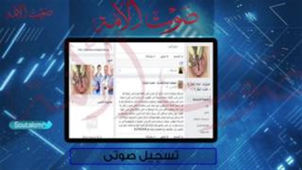 بالفيديو والصور.. «صوت الامة» تخترق العالم السري لمافيا ترقيع «غشاء البكارة»..سماسرة يصطادون ضحاياهم من «مواقع التواصل»..6 آلاف جنيه لإعادة العذرية..عيادات بير السلم تعين مندوبين.. و«أزهرى»: محرمة 