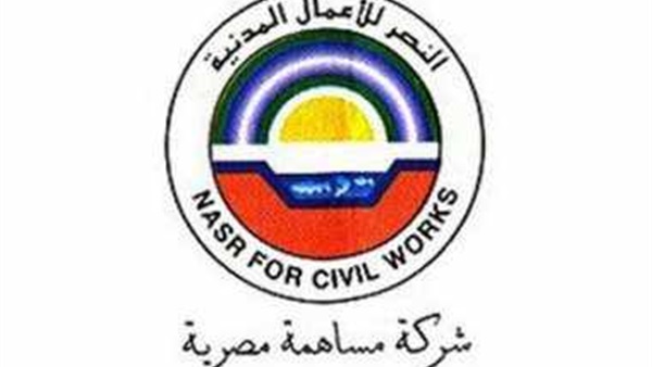 «البورصة»: نهاية الحق في التوزيعات المجانية لـ«النصر للأعمال المدنية».. اليوم 