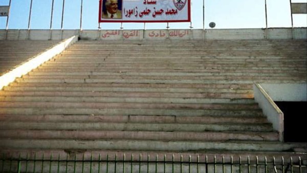 الزمالك يقرر هدم مدرجات زامورا فى فترة التوقف