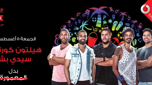 «كايروكى» يحيى حفلا بالاسكندرية .. غدا 