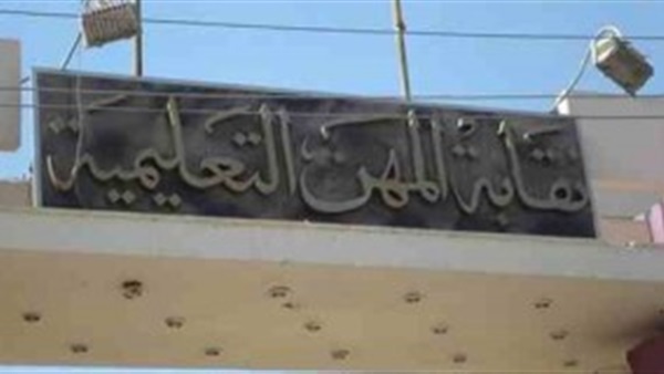 «المعلمين بطنطا» تدين محاولة اغتيال علي جمعة  