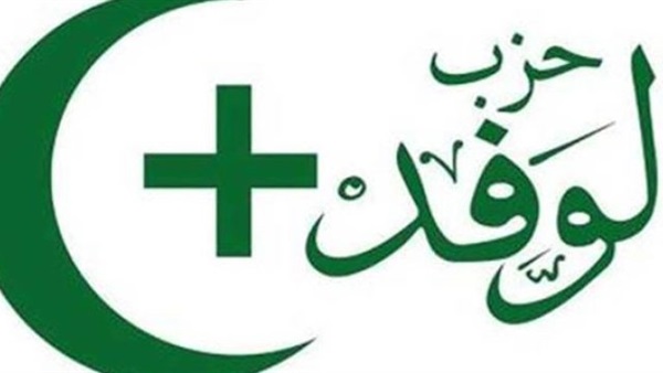 «الوفد» يعلن دعمه الكامل لمبادرة «صندوق النقد المصري»