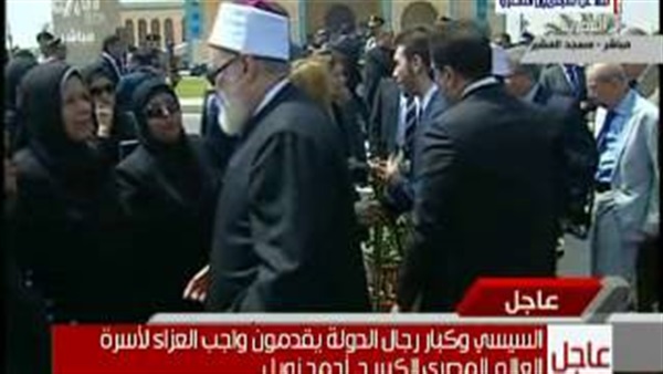 بالفيديو.. علي جمعة يقدم العزاء لأسرة «زويل»