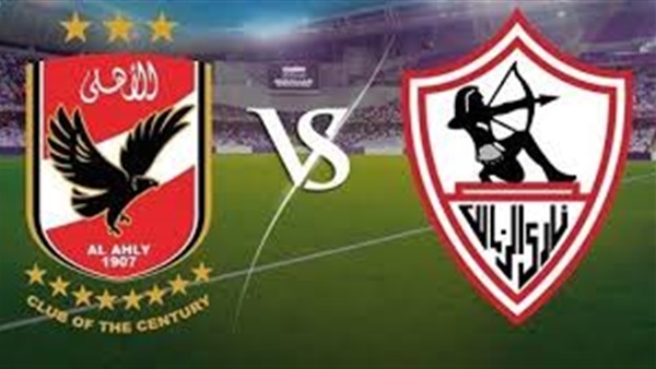 تعرف على توقعات النجوم لمباراة الأهلى والزمالك اليوم