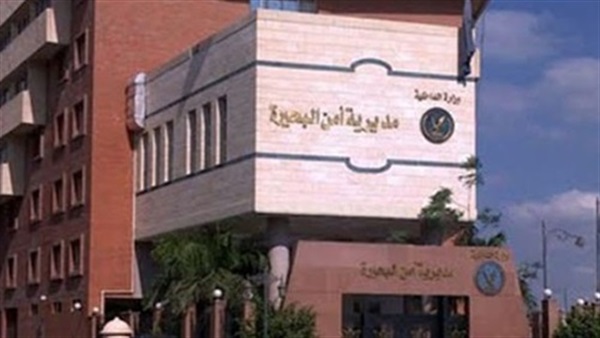 بالأسماء.. ننشر حركة التنقلات الداخلية بمدرية أمن البحيرة 
