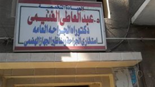 مدير مستشفى بنها التعليمى يضرب بالقانون عرض الحائط