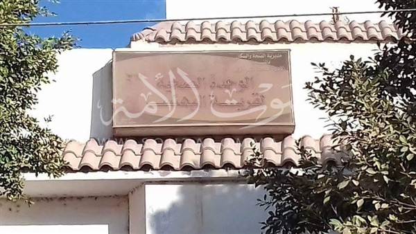 بالصور: نرصد وحدة طب الأسرة بالبهنسا أيلة للسقوط