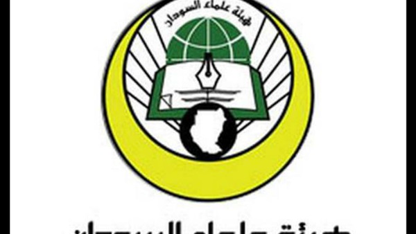 هيئة علماء السودان ترحب بتوقيع الحكومة والمعارضة على خارطة الطريق