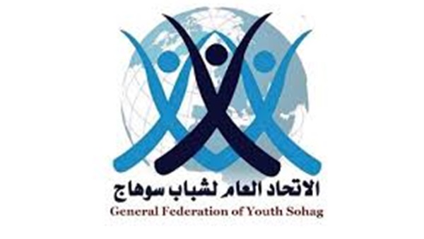 الاتحاد العام لشباب سوهاج: يجتمع الخميس القادم لقبول عضويات جديدة