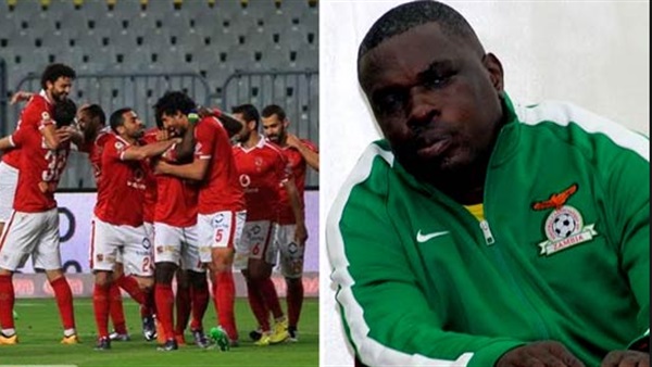 مدرب زيسكو: دفاع الأهلي ضعيف 