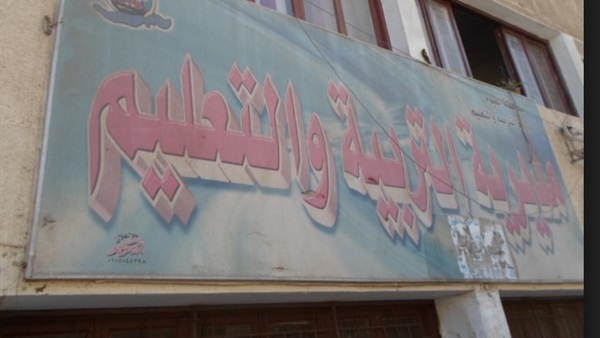 تعليم الفيوم. يفحص 5 شكاوى باللقاء الجماهيري 
