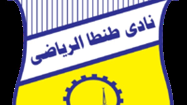 «طنطا» يتعاقد مع «حسام غالي» لمدة موسمين