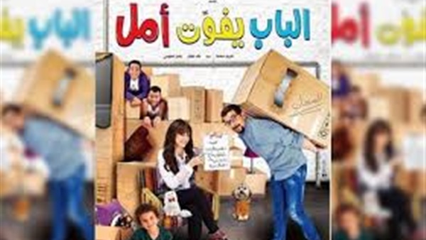 درة تروج لـ "الباب يفوت أمل" بصورة من الفيلم