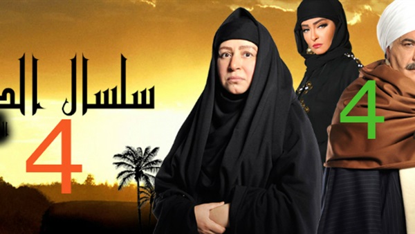 ريق عمل «سلسال الدم 4» بمدينة الانتاج الاعلامى غدا