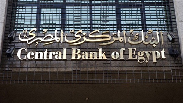 اليوم.. «المركزي» يضخ 120 مليون دولار للبنوك