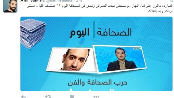 عمرو سلامة ضيف «الصحافة اليوم».. منتصف الليل