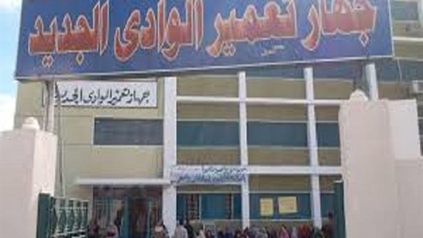 التحقيق مع رئيس جهاز «تعمير الوادى الجديد» بتهمة تقاضيه رشوة