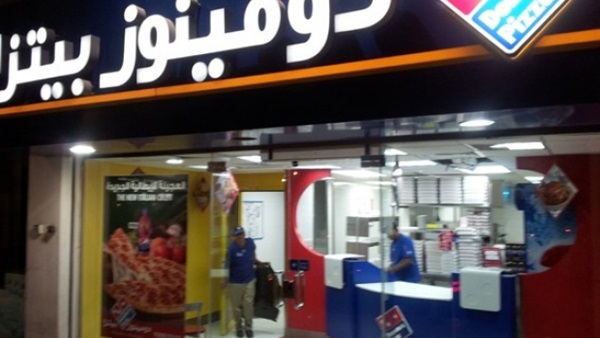 عمال دومينوز يحصلون على أجورهم المنهوبة