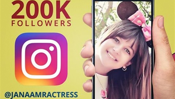جنا تحتفل بوصولها 200.000 متابع على «إنستجرام»