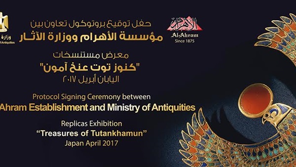 بروتوكول تعاون بين وزارة الآثار ومؤسسة الأهرام