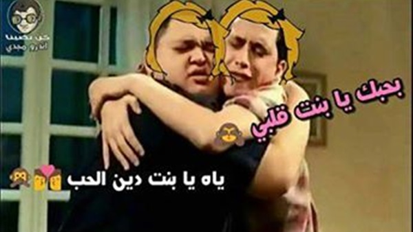 بالصور.. تعرف على أبرز تقاليع شباب الـ«فيس بوك».. «الكراش» لمراقبة الأصدقاء فى صمت.. «كائن الباندا الحلوة بزيادة» للتعبير عن الإعجاب بالطرف الآخر.. وآخرهم «بنت دين الحب» للعشاق 