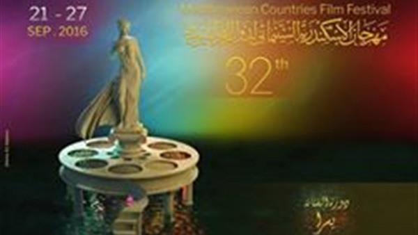 مهرجان الإسكندرية يطرح البوستر الدعائى لدورته الـ32 