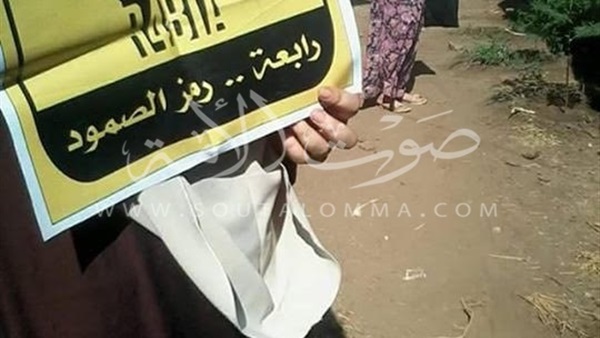 بالصور.. الجماعة الإرهابية تنظم سلسلة بشرية من ٧ سيدات 