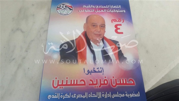 بالصور.. لطيف وابوالوفا يوزعا برنامجهم الانتخابي وفريد "يتكبر"