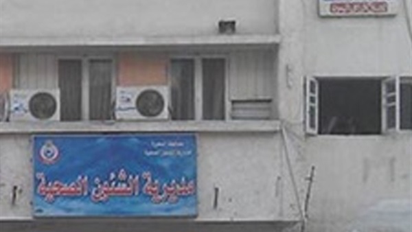 صحة البحيرة تعلن الطوارئ لاستقبال عيد الأضحى 