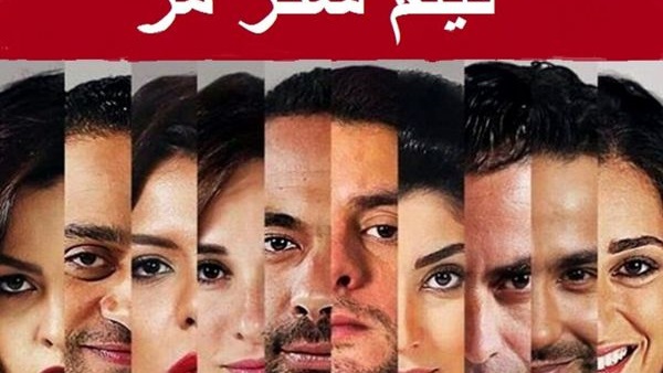 "سكر مر" يمثل مصر فى "المهرجان الدولى للفيلم" بالمغرب 