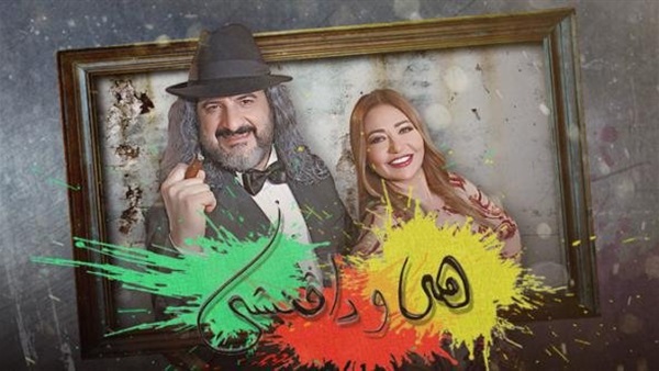 تأجيل نظر وقف مسلسل «هى ودافنشي» لـ4 ديسمبر