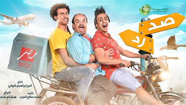 تأجيل دعوى وقف بث مسلسل «صد رد»