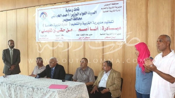 بالصور.. محافظ السويس يشهد مبادرة «أنا أصم من حقي أن تفهمني»