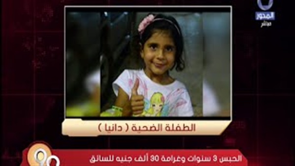 بعد الحكم على قاتل نجلتها.. والدة ضحية الدائرى:«فى ستين داهية»