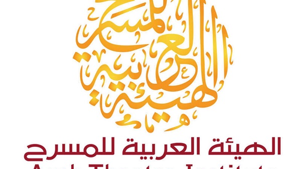 الشهر المقبل آخر فرصة للتقدم للمسابقة العربية للبحث العلمي المسرحي