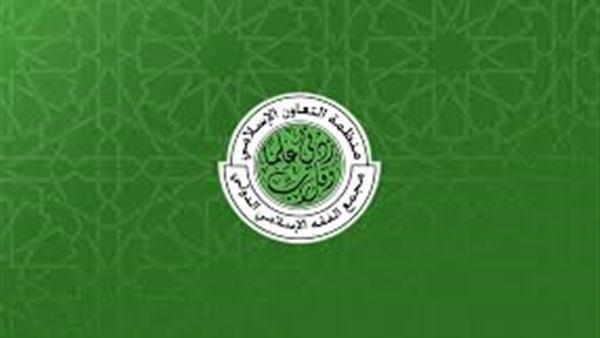 مجمع الفقه الإسلامي يدعو إلى تجنب ما يفرق الأمة قولاً وعملاً